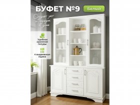 Буфет 9, Белый/Шато белый в Вагайцево - vagajcevo.mebel-nsk.ru | фото