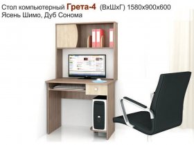 Стол компьютерный Грета-4 в Вагайцево - vagajcevo.mebel-nsk.ru | фото